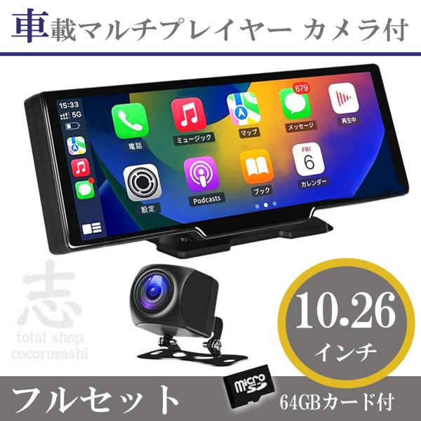 android搭載 ディスプレイオーディオ 10.26インチ ドライブレコーダー 内蔵 バックカメラ...