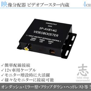 4ポート 映像分配器 ビデオブースター 車 4分配 (E0420) : mtkshop