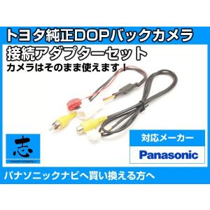 トヨタ ディーラーオプションナビ 純正 バックカメラ