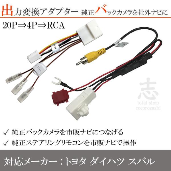 プリウス ZVW30 タンク M900A M910A 対応 ステアリングスイッチ 20P→4P→RC...