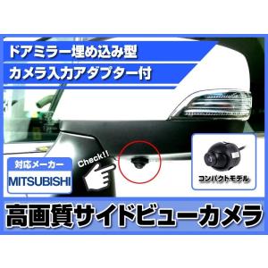 データシステム SCK-103D3K サイドカメラキット（シングルタイプ）角度