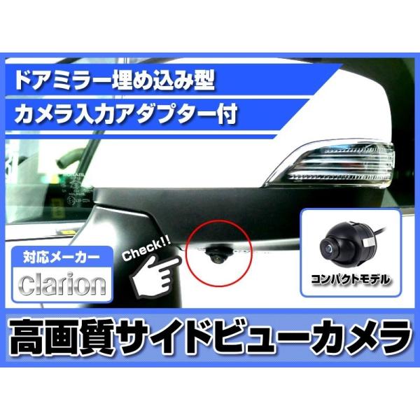 NX811 対応 サイドカメラ 後付け 広角170° 高画質 CCDサイドカメラ 埋込タイプ 角度調...