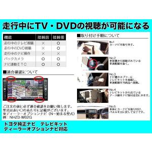 テレビキット トヨタ純正 NSZT-W62G ...の詳細画像1