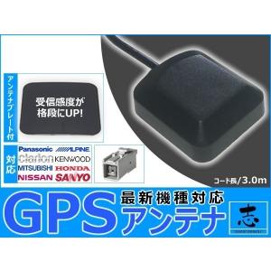 ケンウッド 2016年モデル MDV-Z704 置き型 GPSアンテナ アース