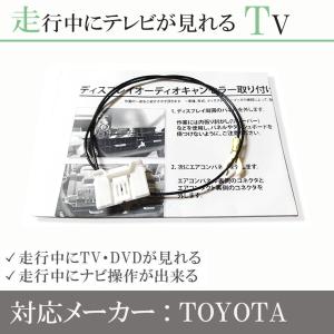 カローラツーリング ZWE211W ZWE214W ZRE212W ZRE210W 対応  走行中 テレビ DVD 視聴キット ジャンパー ディスプレイオーディオ TVキット パーキング解除