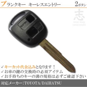 ミラ ジーノ L700系 キーレスキット キーレスエントリー システム 12V