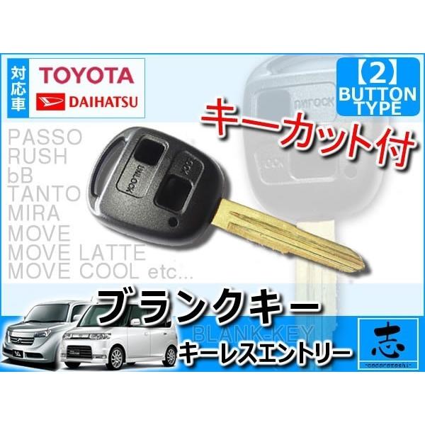 ラッシュ J200E J210E 対応 キーカット 付 ブランクキー 2ボタン 純正キー互換 キーレ...