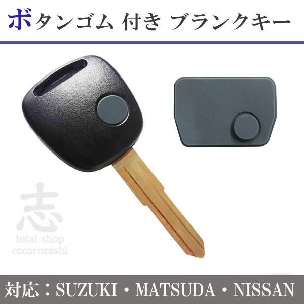 1ボタン Atype / マツダ 用 キャロル HB24S HB25S HB36S キーレス 内蔵型...