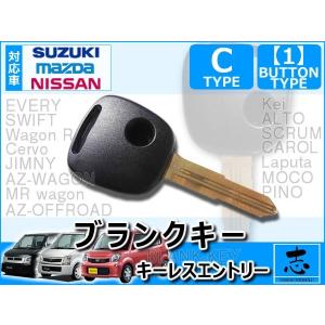 1ボタンCtype/ スズキ 対応 スイフト HT51S キーレス 内蔵型 純正キー互換 ブランクキー 合鍵 一定品質基準｜profits-os