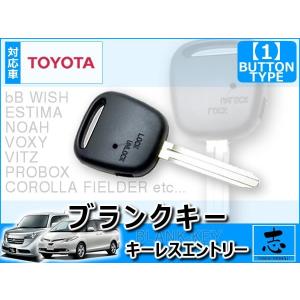 トヨタ 対応 エスティマ ノア ヴォクシー ヴィッツ bB ウィッシュ カローラ プロボックス 内蔵型 純正キー 互換 ブランクキー 合鍵 カギ 一定品質 1ボタン