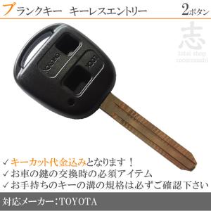 2026年7月】トヨタ 自動車用キーレスエントリーのおすすめ人気
