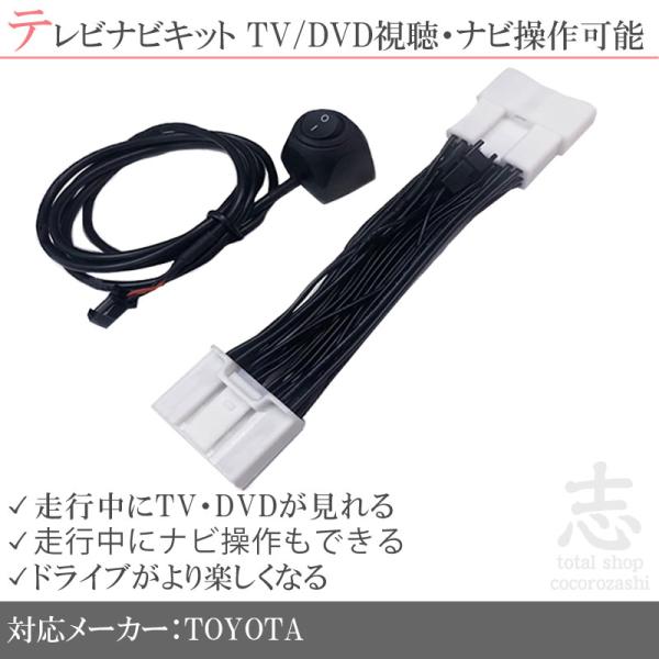 アルファード AAHH40W AAHH45W AAHH40W AAHH45W 対応 走行中 テレビ ...