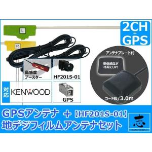 JVCケンウッド（JVC KENWOOD） ケンウッド MDV-Z701W 対応 GPSアンテナ