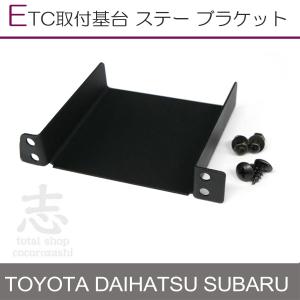 ETC車載器（ビルトイン）ボイスタイプ 0868500A70 トヨタ純正部品