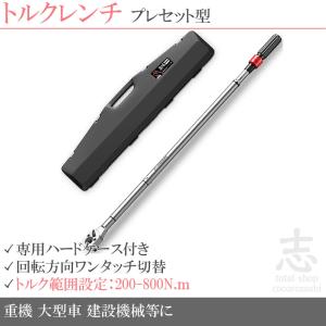 KTC 京都機械工具 19.0sq.プレセット型トルクレンチ CMPB8006 : パーツ
