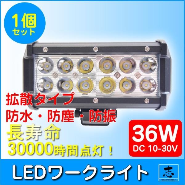 集魚灯 LEDライト LED作業灯 LEDワークライト 36W BAR型 LED 作業灯 ハイパワー...