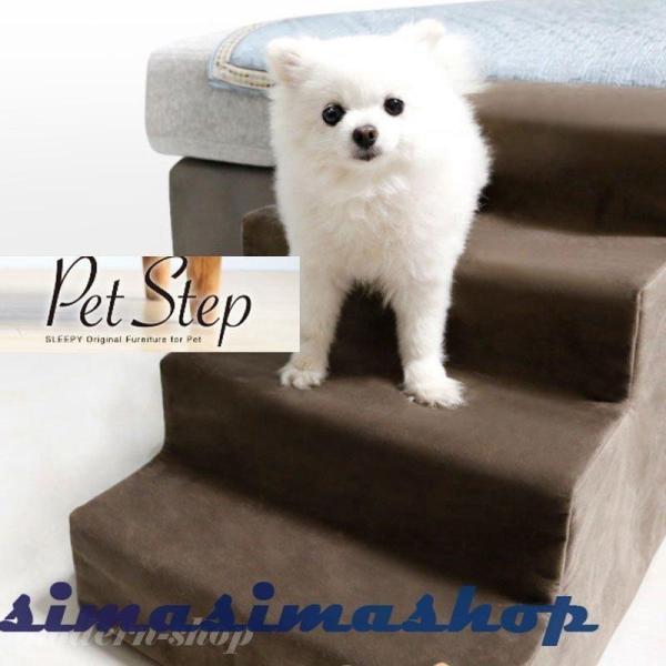 ペットステップ 2段 3段 猫犬兼用 ドッグ用ステップ ペット用階段 ペット用品 犬 介護 ヘルニア...
