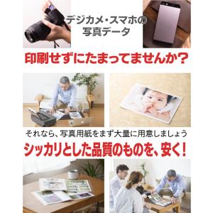 写真用紙 L判 厚口 400枚 送料無料 イン...の詳細画像2