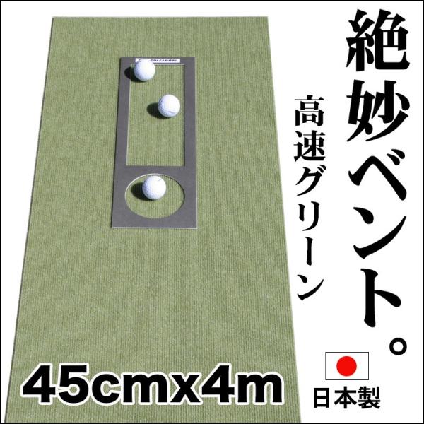 日本製 パターマット工房 45cm×4m BENT-TOUCHパターマット 距離感マスターカップ付き...