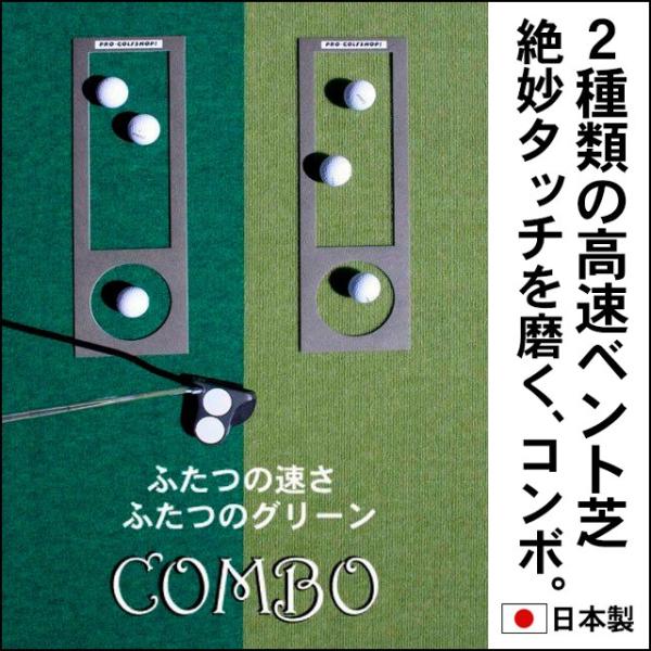 日本製 パターマット工房 45cm×5m×2枚組 COMBOパターマット 距離感マスターカップ2枚付...