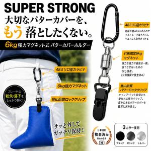パターマット工房 パターカバーホルダー 荷重6...の詳細画像1