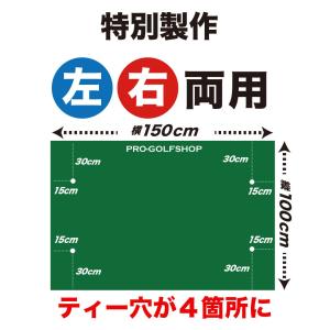 左打ちの方に! BIGドライビングマット150...の詳細画像1