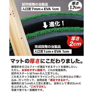 左打ちの方に! BIGドライビングマット150...の詳細画像4