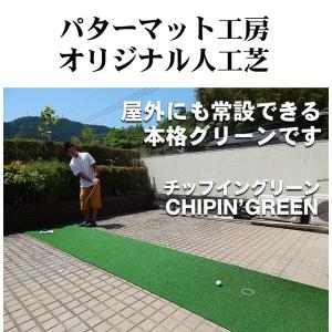 屋外可・ アプローチ&パット専用人工芝 チップ...の詳細画像1