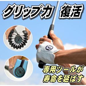 グリップ復活ツール グリップ再生キット グリップリフレッシャー｜progolf