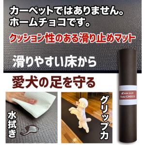 愛犬のための室内用 滑り止めマット HOME ...の詳細画像1