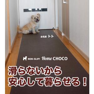 愛犬のための室内用 滑り止めマット HOME ...の詳細画像2