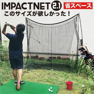 ライト(LITE) ゴルフ練習ネット 的 180*180 メッシュ M-78 : お買い得