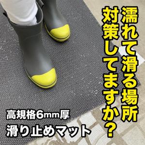 船の滑り止めマット 90cm×2m 1枚入り ...の詳細画像4