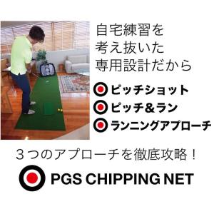 アプローチ 練習ネット PGSチッピングネット...の詳細画像3