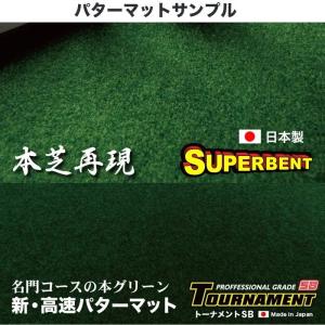 [郵便発送]室内用パターマット2種(SB・TM)...の商品画像