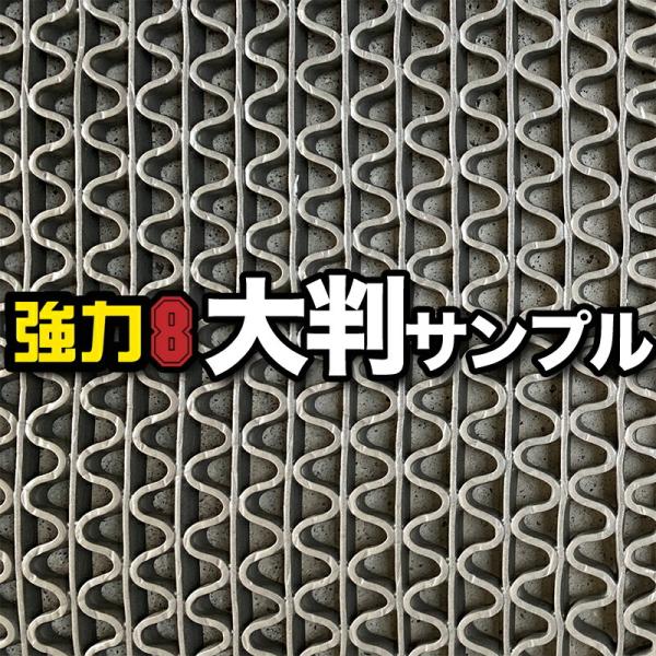 滑り止めマット 強力ゴーリキエイト大判サンプル60cm×90cm 実際に踏んで確認できる大判サイズ ...