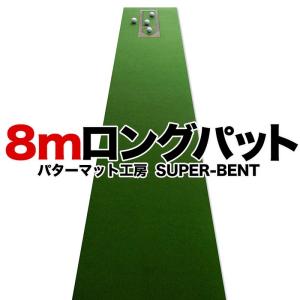 日本製 ロングパット! 特注 45cm×8m S...の商品画像