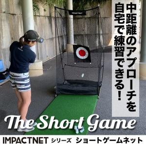 新製品 ショートゲームネット サポートネットM...の詳細画像1