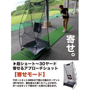 新製品 ショートゲームネット サポートネットM...の詳細画像3