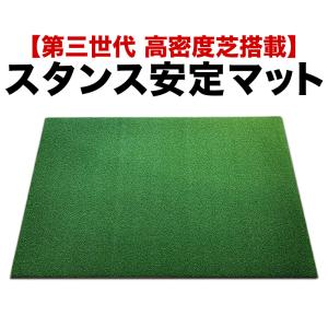スタンス安定マットIII 150cm×100cmの高価買取価格