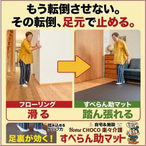 楽々介護 すべらん助マット 70cm幅(長さ1...の詳細画像1