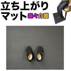HOME CHOCO 楽々介護 立ち上がりマット Lサイズ 90cm×70cm【ベッド 椅子 補助マ...