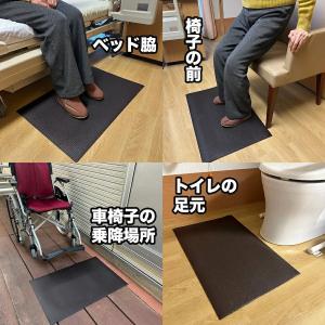 HOME CHOCO 楽々介護 立ち上がりマッ...の詳細画像5