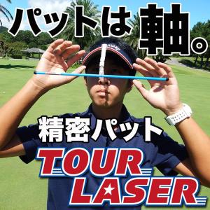 山田パター工房 パター練習機 DREAM54 ドリーム54 あすつく : 第