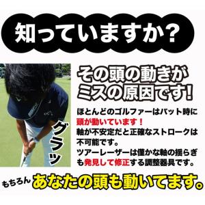 ツアーレーザー パット調整器具・パット練習器具...の詳細画像2