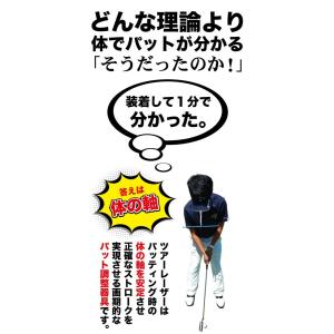 ツアーレーザー パット調整器具・パット練習器具...の詳細画像3