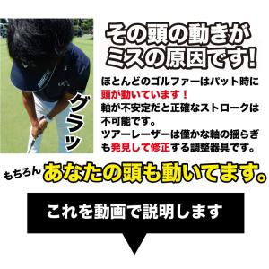 ツアーレーザー パット調整器具・パット練習器具...の詳細画像4