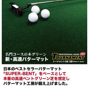 日本製 パターマット工房 45cm×3m TO...の詳細画像3