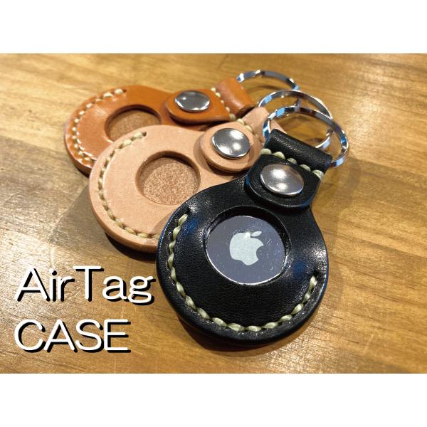 キーリング付き エアタグケース AirTag Case 本革 栃木レザー サドルレザー ハンドメイド