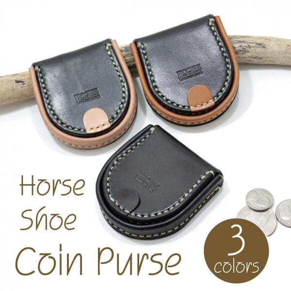 馬蹄型 ホースシュー コインケース 小銭入れ 栃木レザー サドルレザー ハンドメイド ブラック